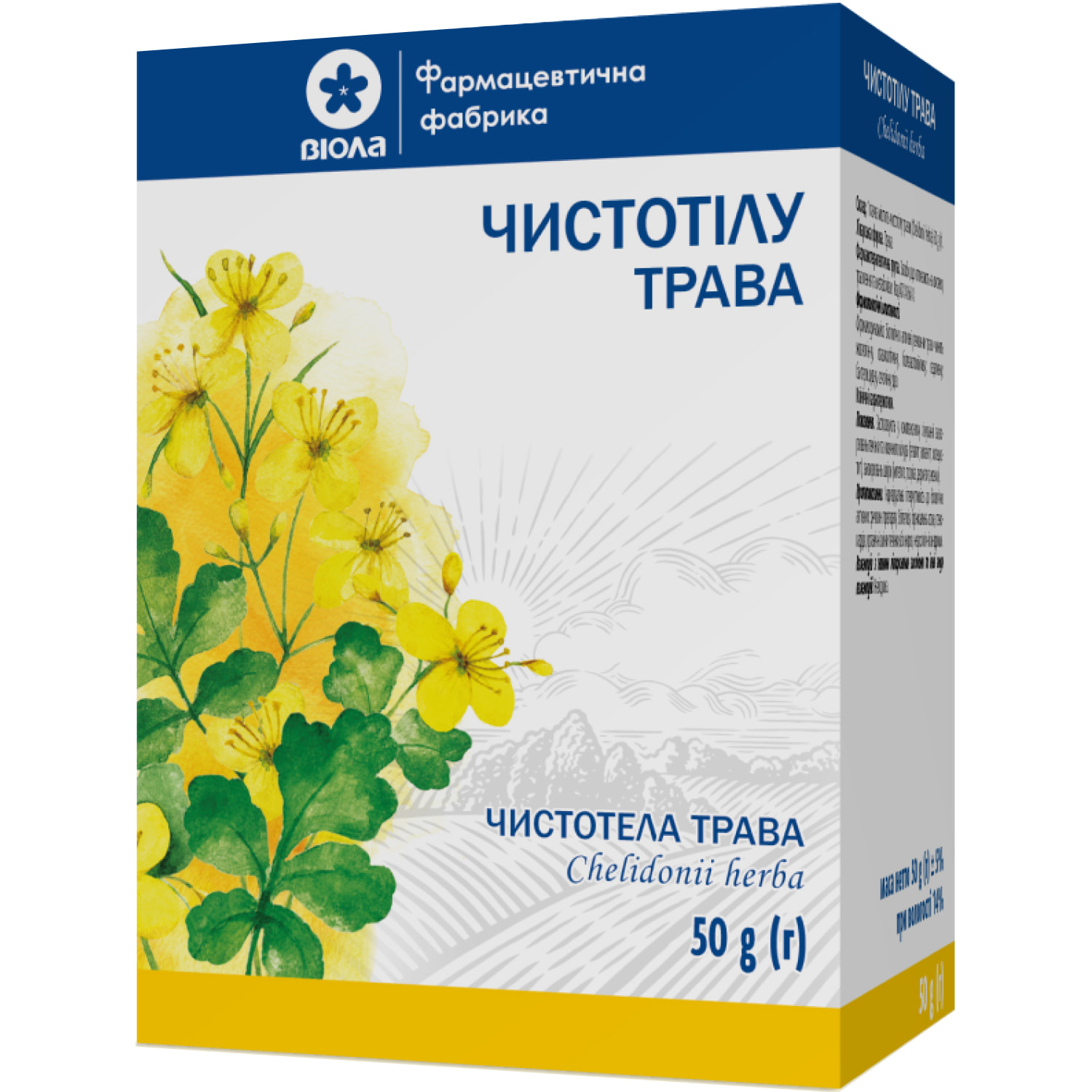 Чистотела трава 50г (4820085404984), производитель - Виола ➤ наличие в  Харькове - МИС Аптека 9-1-1