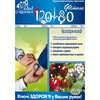 Фіточай Ключі Здоров'я 120/80 знижує тиск  в фільтр-пакетах по 1,5 г 20 шт