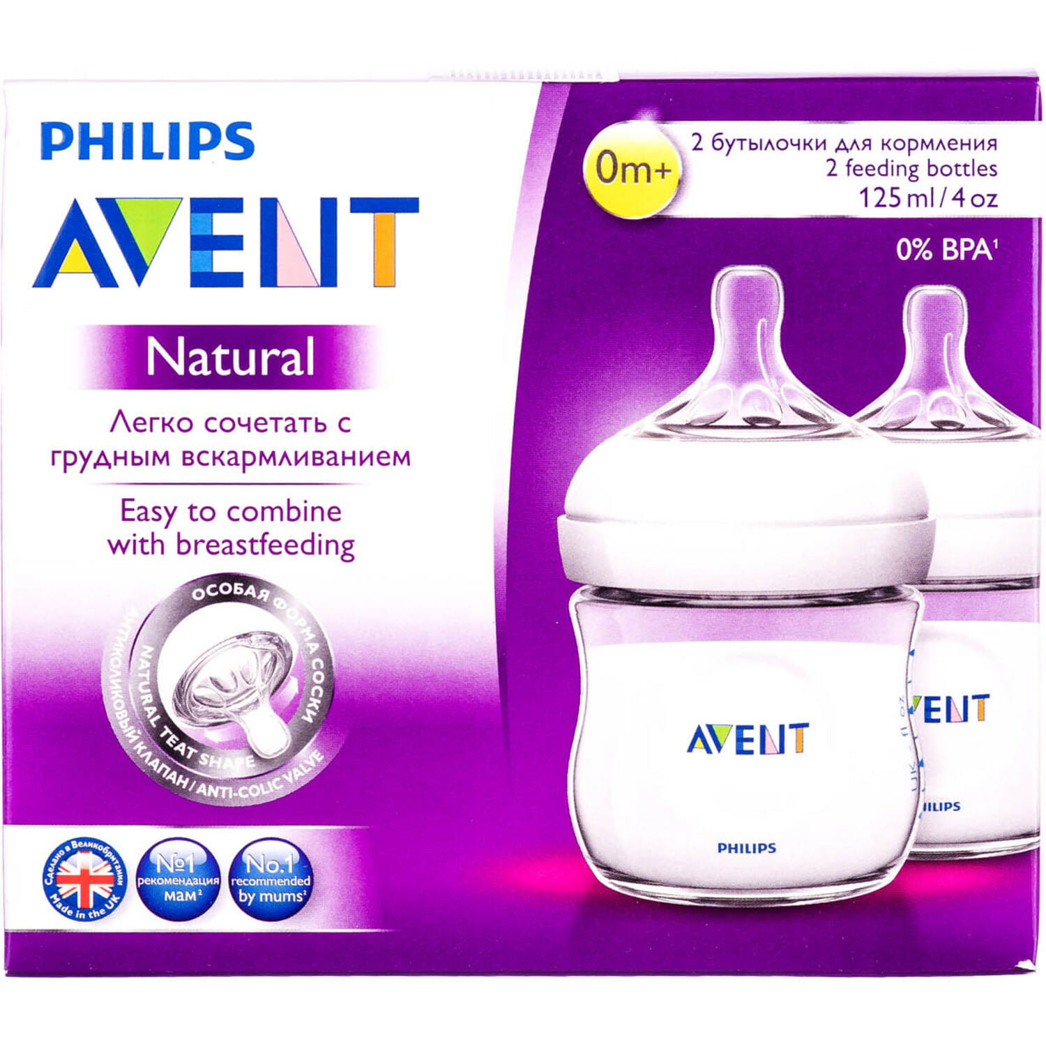 Бутылочка для кормления AVENT (Авент) Natural (Нейчерал) по 125 мл 2 шт  (8710103561903) Avent (Англия) - Купить AVENT по низкой цене в Украине -  МИС Аптека 9-1-1