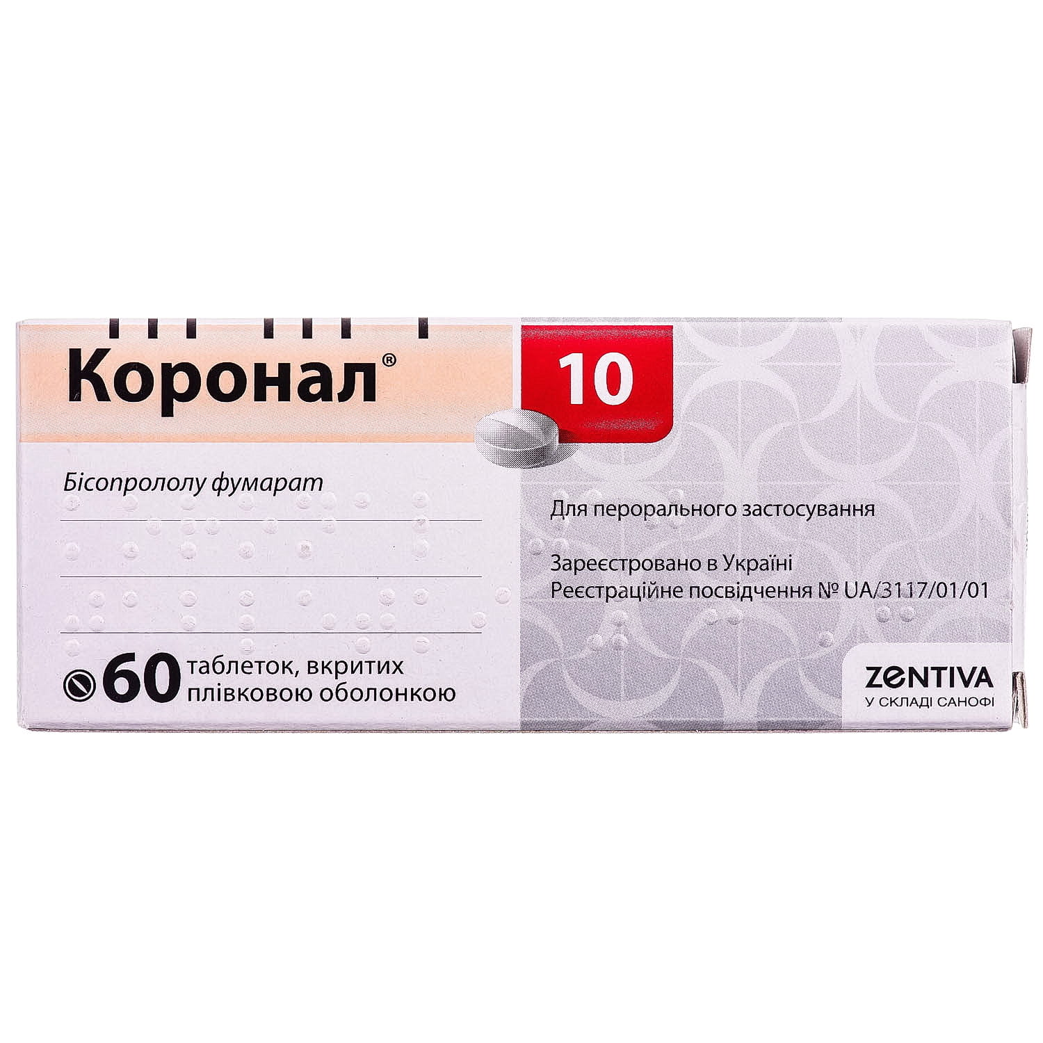 Коронал аналоги. Коронал 10 мг. Коронал, таблетки 10мг №60. Коронал таблетки 10. Коронал 5.