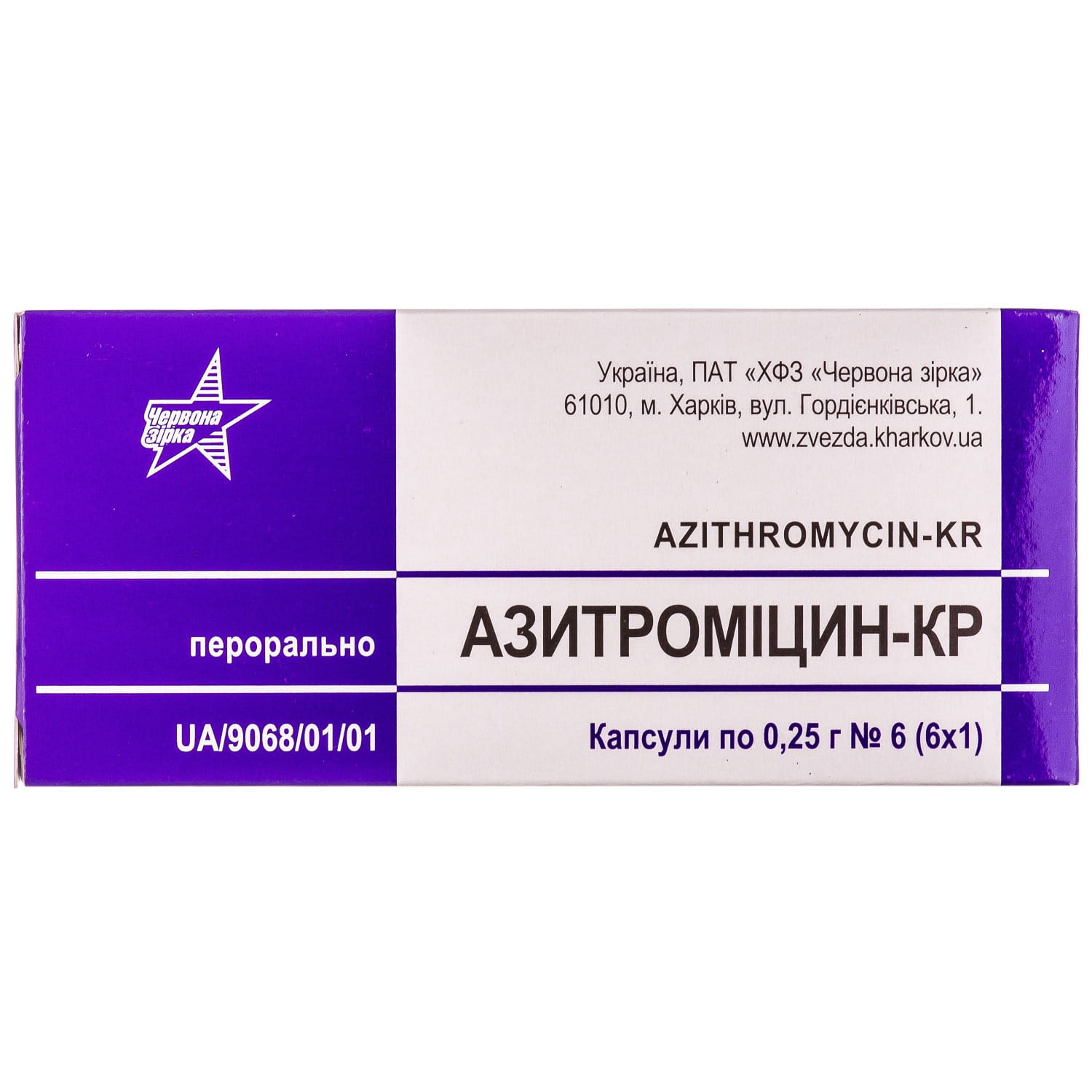 Азитроміцин-Кр капсули 0,25 г блістер 6 шт (4820005741038) Червона зірка  (Україна) - інструкція, купити за низькою ціною в Україні | Аналоги,  відгуки - МІС Аптека 9-1-1