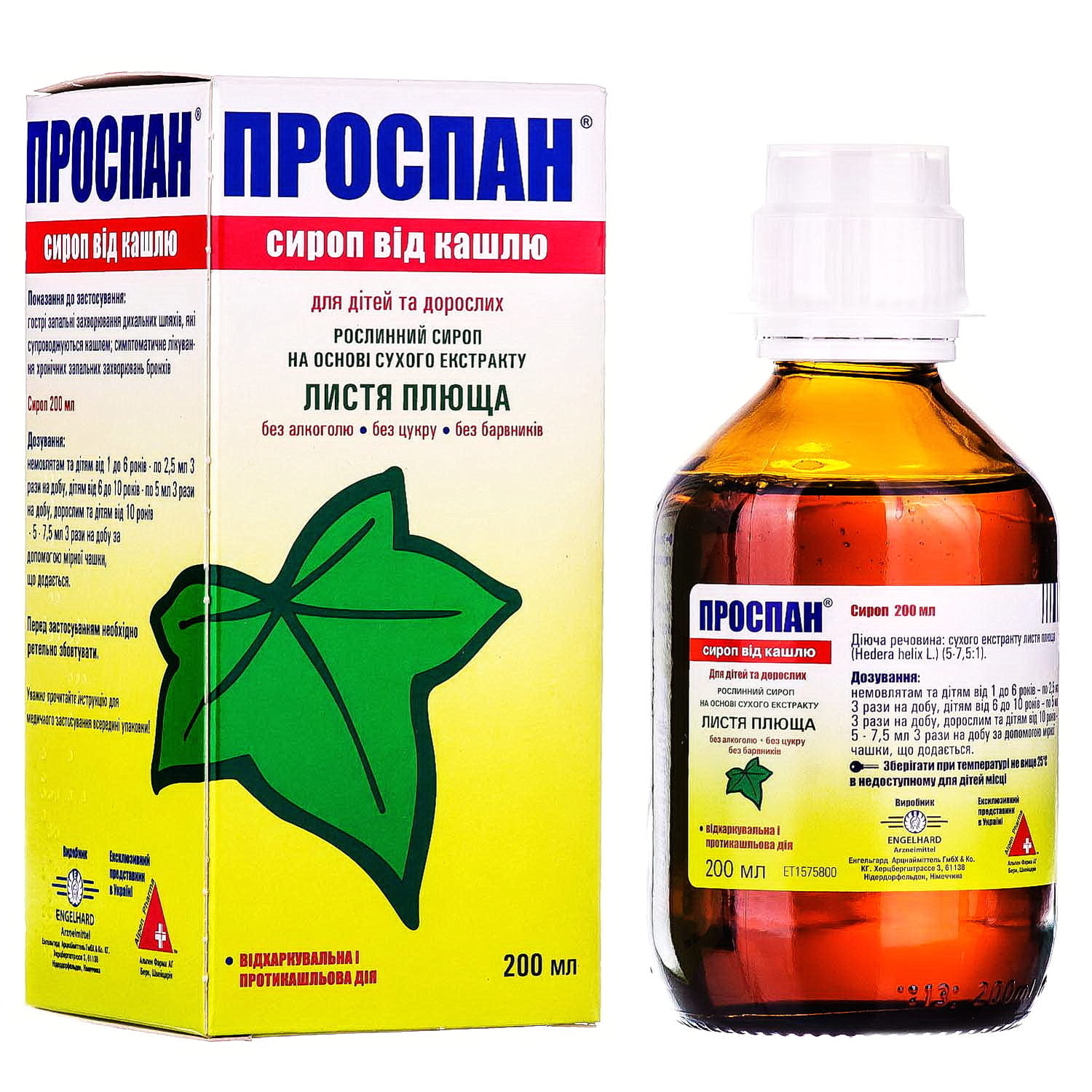 Проспан инструкция. Проспан сироп 200мл. Проспан сироп фл. 100мл. Проспан сироп 200мл от кашля. Проспан сироп фл 200мл.