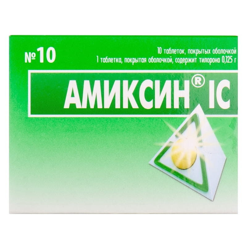 Амиксин Уколы Антибиотик – Telegraph