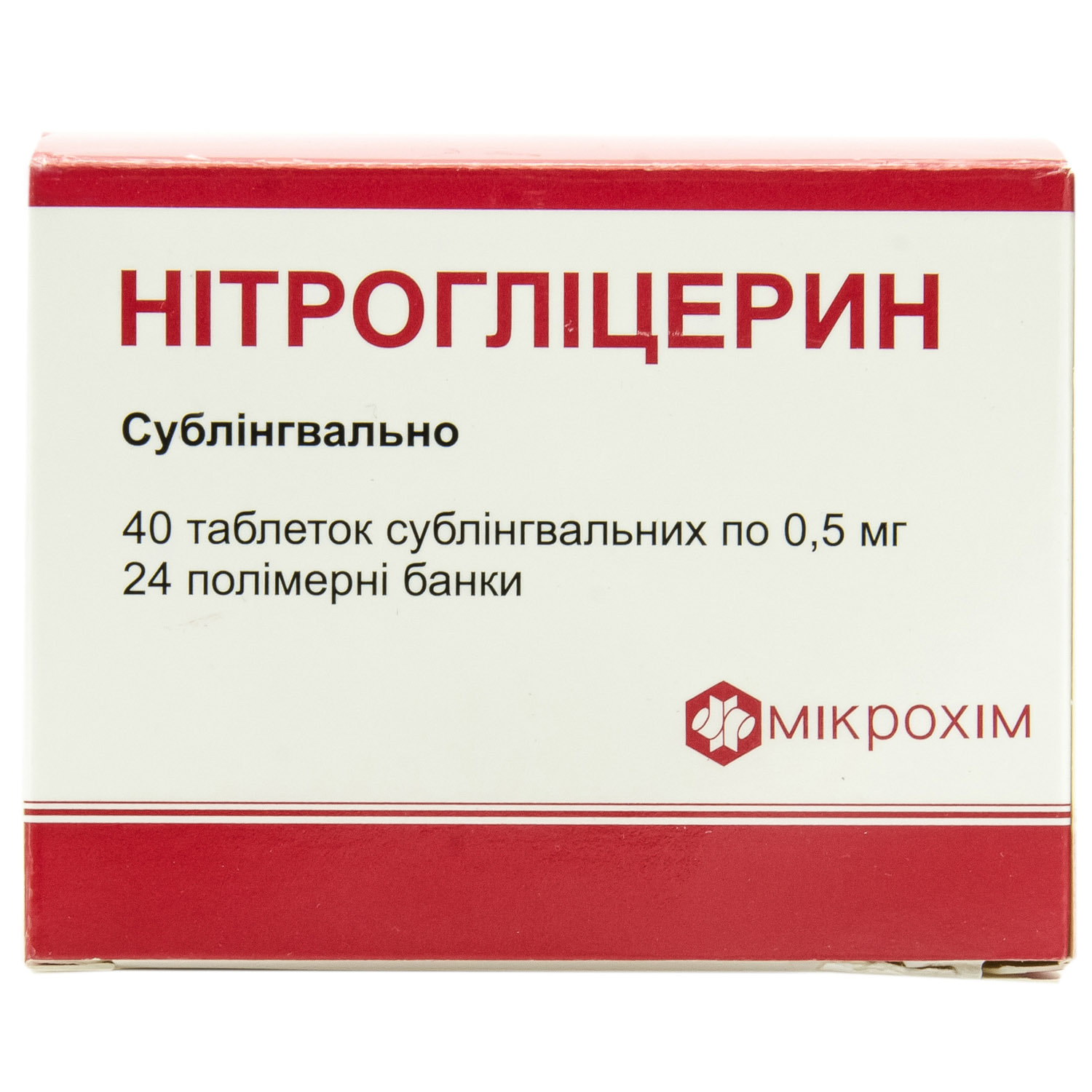 Нитроглицерин таблетки сублингвальные инструкция. Нитроглицерин 0.5 мг 40. Нитроглицерин 0.5 мг. Нитроглицерин 0 005. Нитроглицерин таблетки сублингвальные.