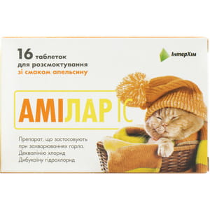 Амилар ІС табл. д/рассасыв. апельсин №16