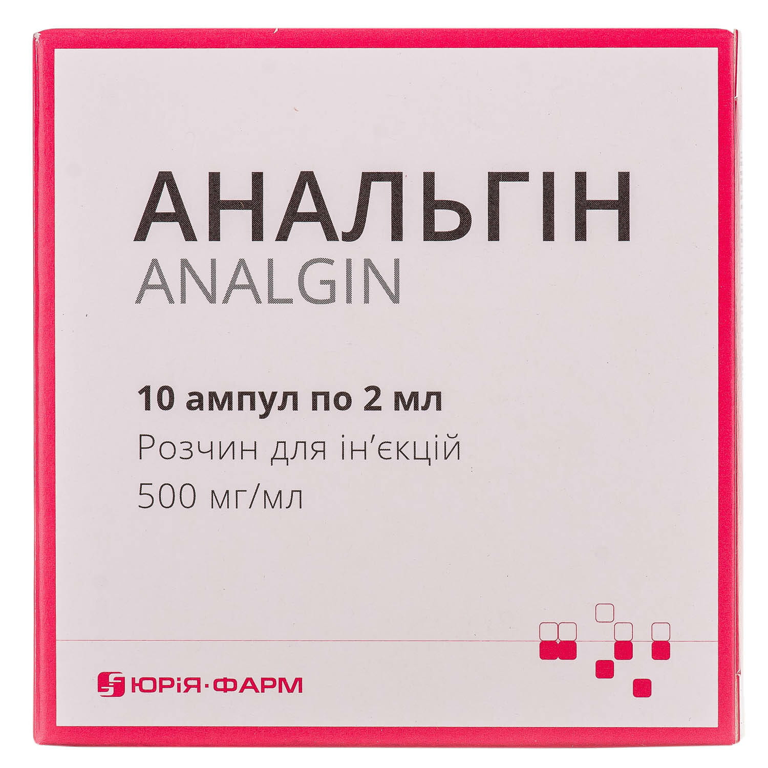 Анальгин раствор для инъекций 500 мг/мл в ампулах по 2 мл 10 шт  (4820023318151) Юрия фарм (Украина) - инструкция, купить по низкой цене в  Украине | Аналоги, отзывы - МИС Аптека 9-1-1