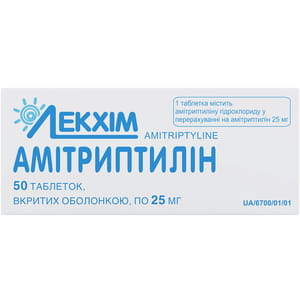 Амитриптилин табл. п/о 25мг №50