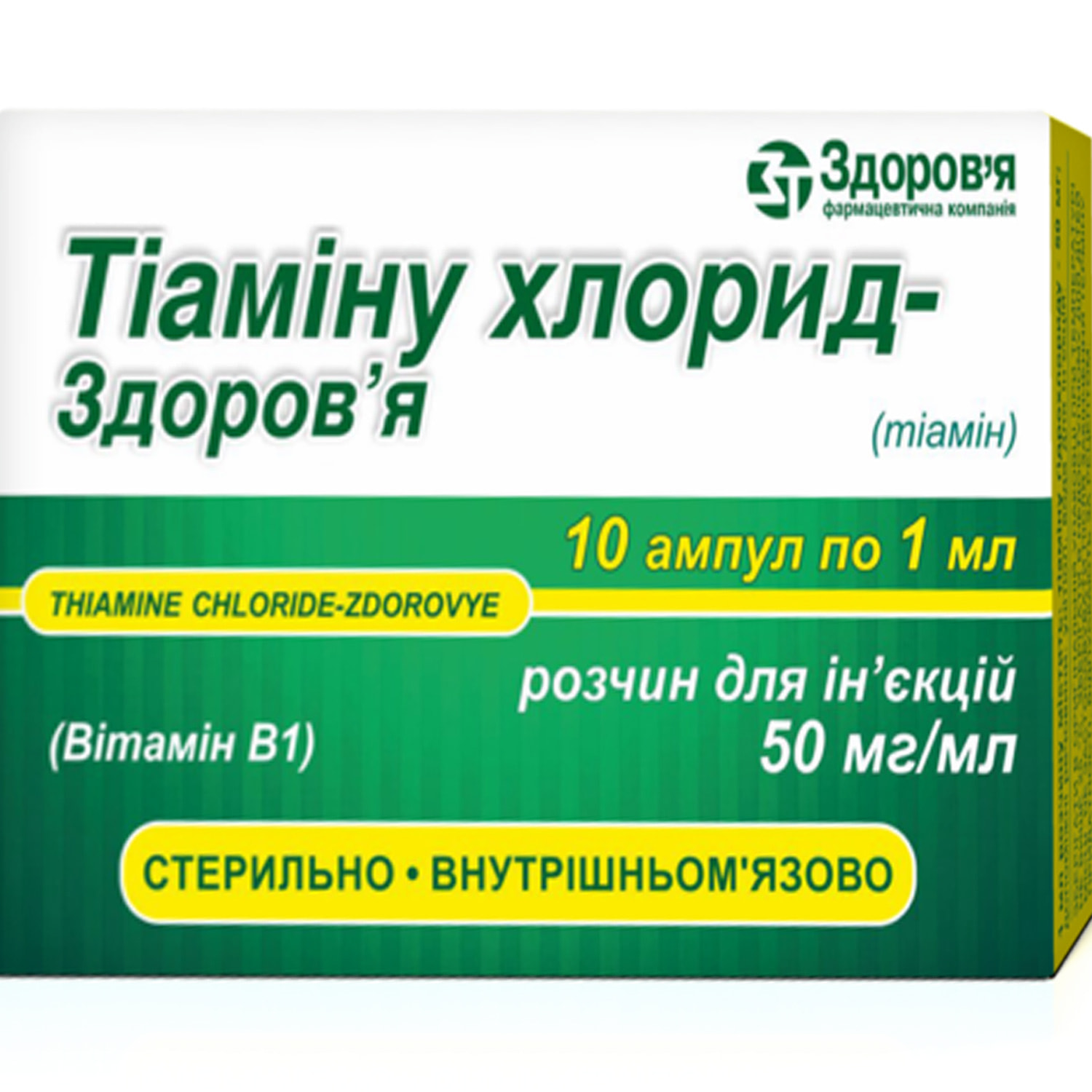 Витамин В-1 (Тиаминагидрохлорид) раствор для инъекций 5 % (50 мг/мл) в  ампулах по 1 мл 10 шт (4823012100508) Здоровье (Украина) - инструкция,  купить по низкой цене в Украине | Аналоги, отзывы - МИС Аптека 9-1-1