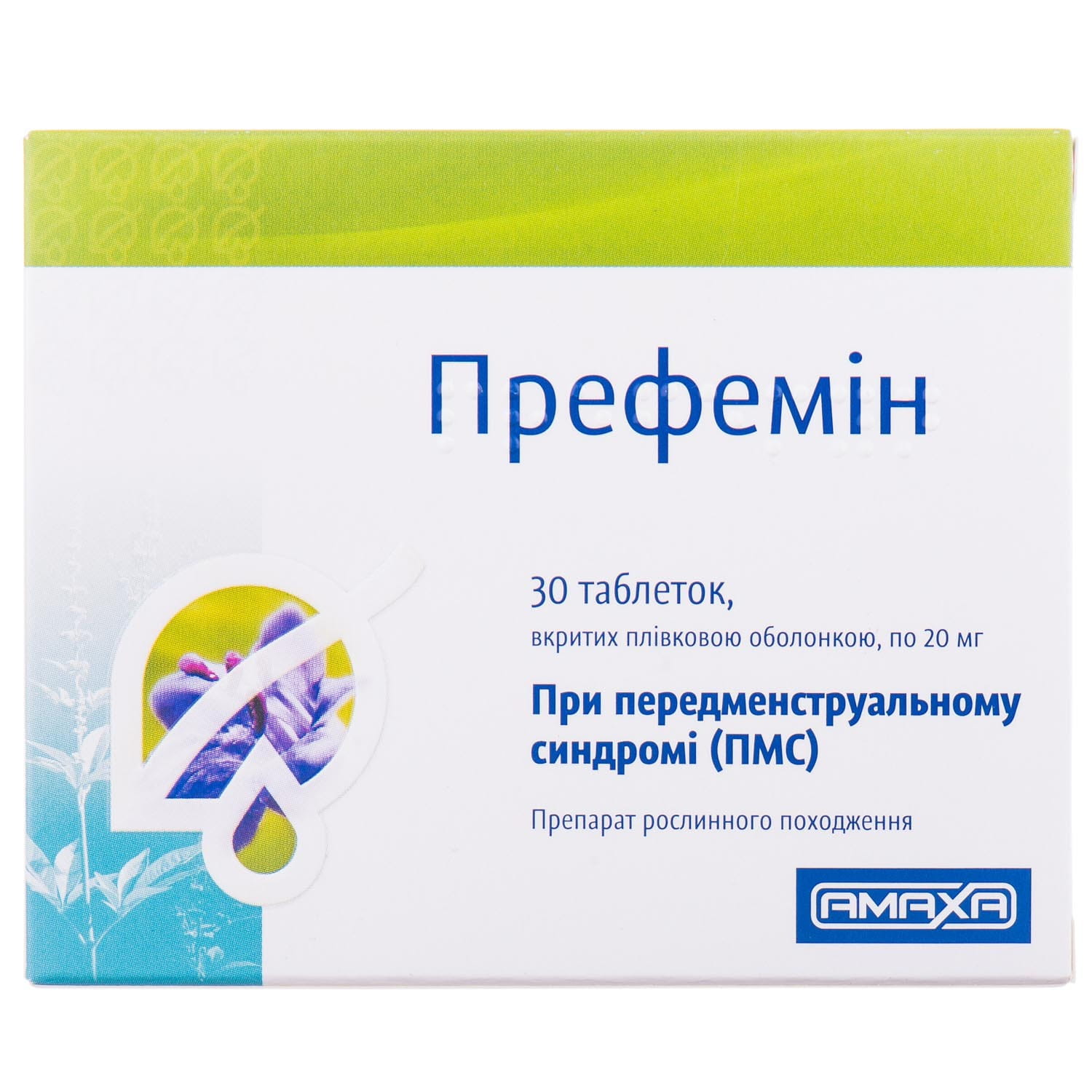 Префемин таблетки покрытые пленочной оболочкой по 20 мг блистер 30 шт  (7611414060714) Макс целлер (Швейцария) - инструкция, купить по низкой цене  в Украине | Аналоги, отзывы - МИС Аптека 9-1-1