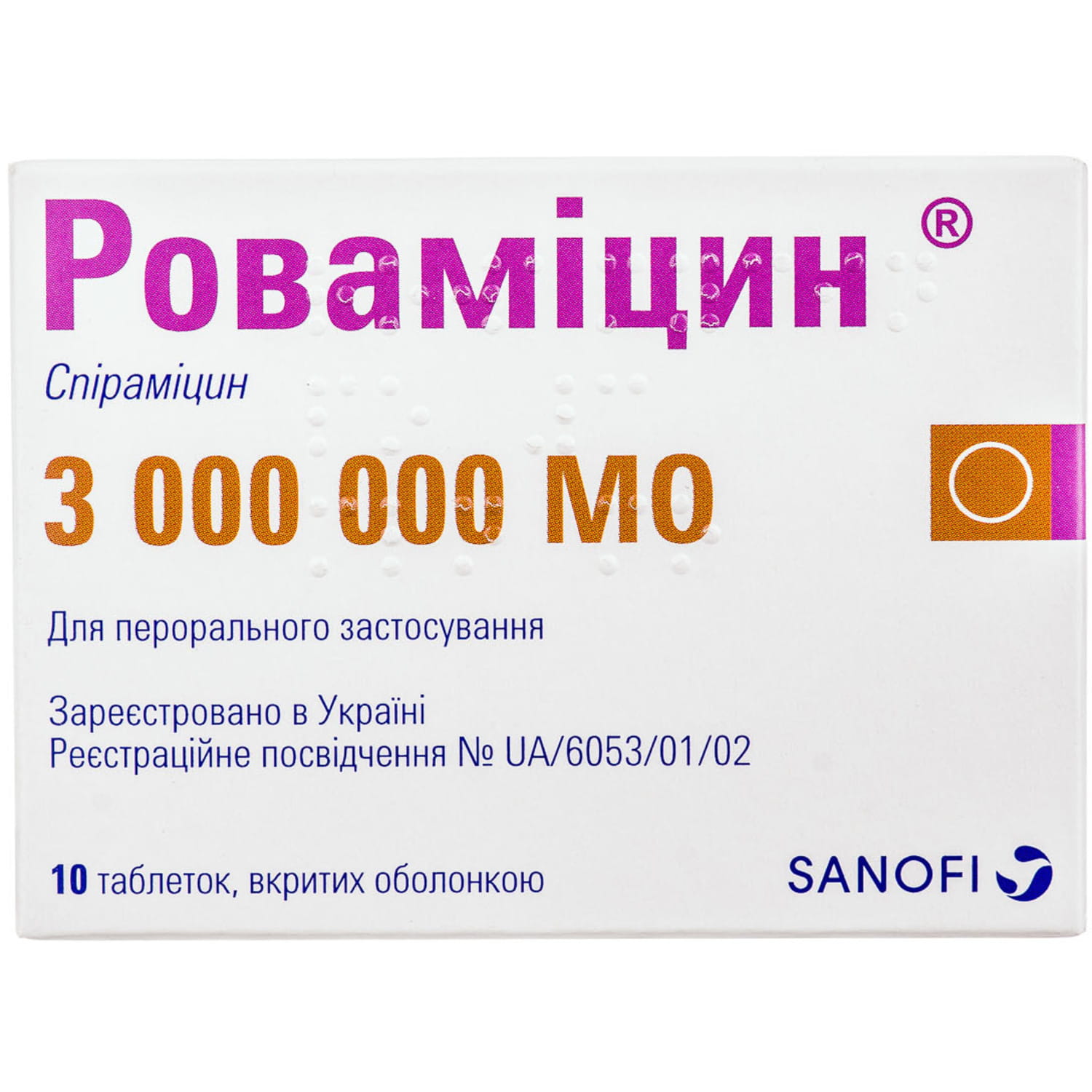 Ровамицин таблетки покрытые оболочкой по 3 000 000 МЕ блистер 10 шт  (3587080000931) Санофи (Италия) - инструкция, купить по низкой цене в  Украине | Аналоги, отзывы - МИС Аптека 9-1-1