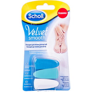 Насадки змінні Scholl (Шолль) Velvet Smooth до електричної пилки для нігтів Velvet Smooth