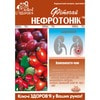 Фіточай Ключі здоров'я Нефротонік (нирковий) в фільтр-пакетах по 1,5 г 20 шт