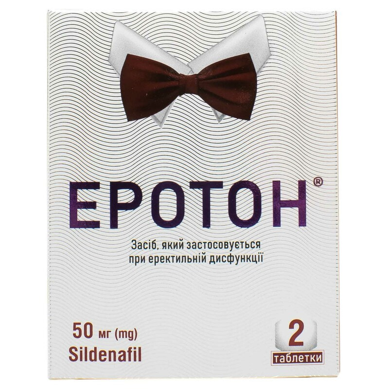 Эротон таблетки по 50 мг блистер 2 шт