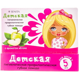 Помада губная Senita (Сенита) гигиеническая профилактическая детская с ароматом яблока  для детей с 5-ти лет 4,5г