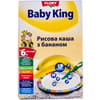 Каша безмолочная детская FLORY (ФЛОРИ) Baby King (Беби Кинг) Рисовая с бананом для детей с 6-ти месяцев 160г