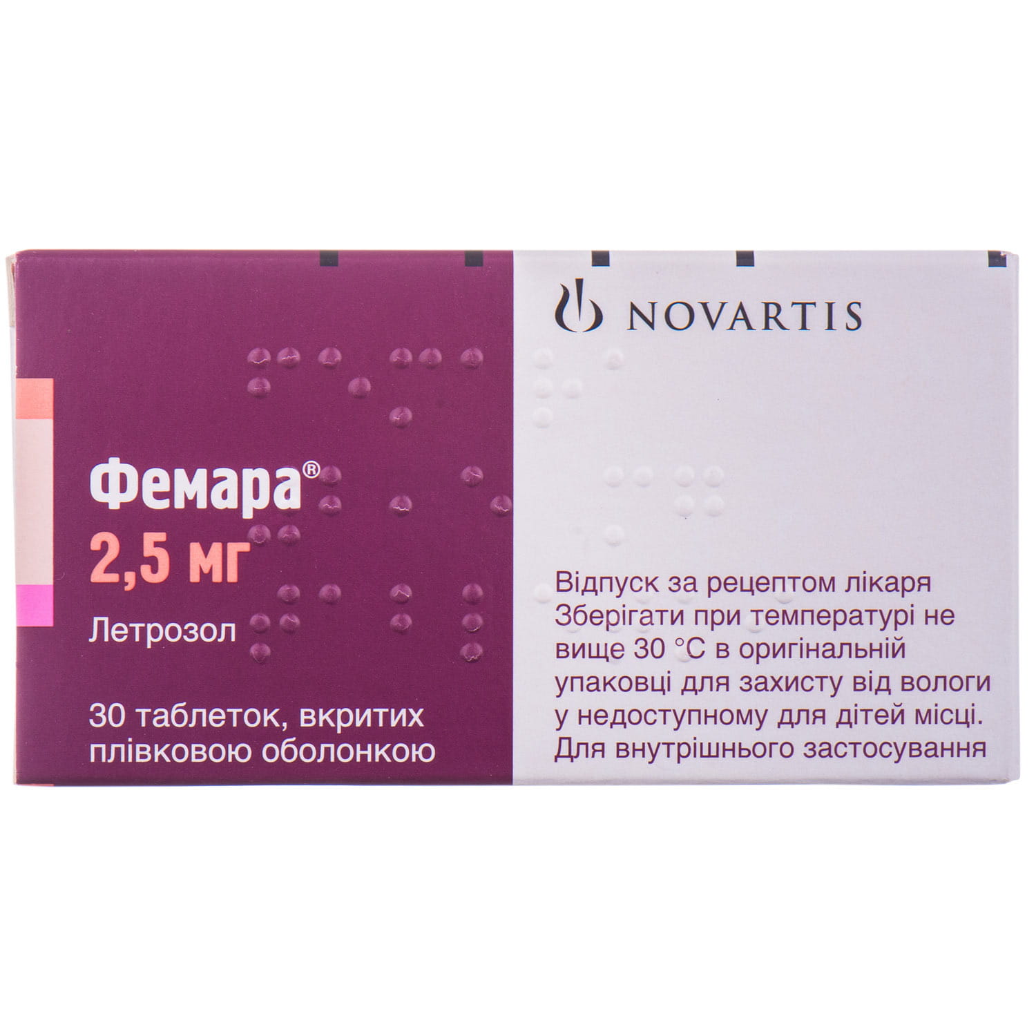 Фемара таблетки покрытые пленочной оболочкой по 2,5 мг 3 блистера по 10 шт  (5550000868353) Новартис (Швейцария) - инструкция, купить по низкой цене в  Украине | Аналоги, отзывы - МИС Аптека 9-1-1