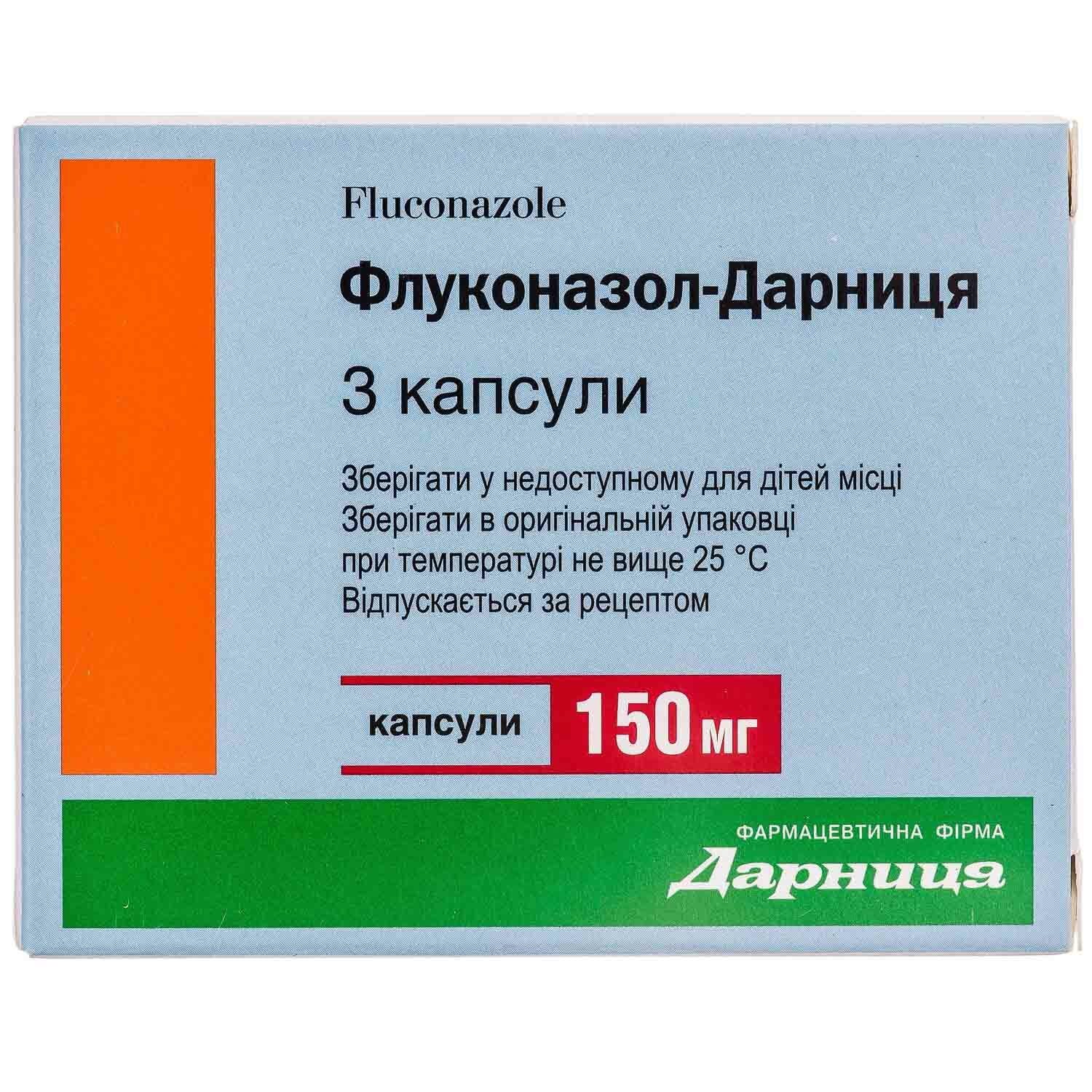 Флуконазол-Дарница капсулы по 150мг 3 блистера по 1шт (4823006403783)  Дарница (Украина) - инструкция, купить по низкой цене в Украине | Аналоги,  отзывы - МИС Аптека 9-1-1