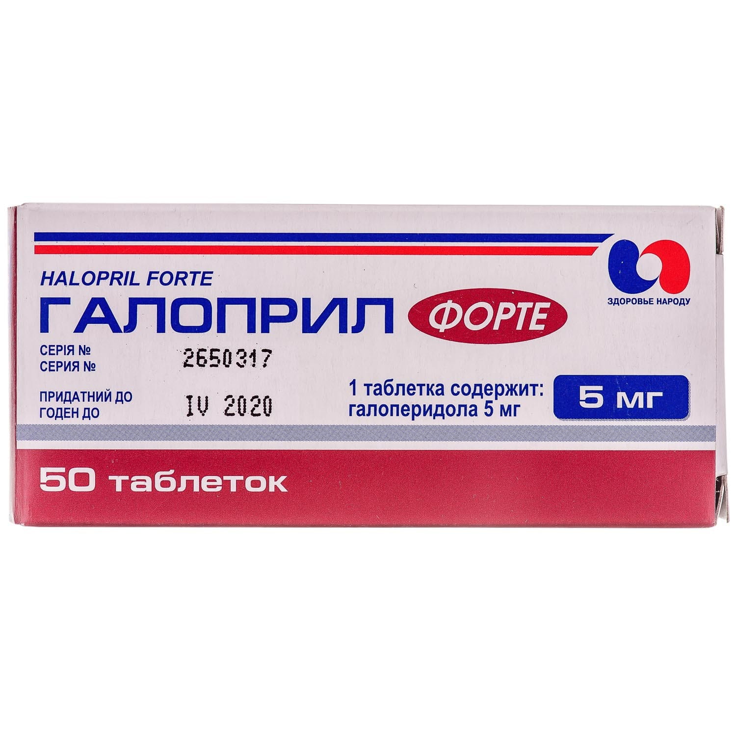 Галоприл форте таблетки по 5 мг 5 блистеров по 10 шт (4820117740950)  Здоровье народу (Украина) - инструкция, купить по низкой цене в Украине |  Аналоги, отзывы - МИС Аптека 9-1-1