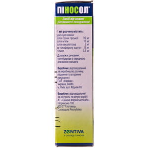 Пиносол инструкция по применению: Состав, от чего помогает, противопоказания