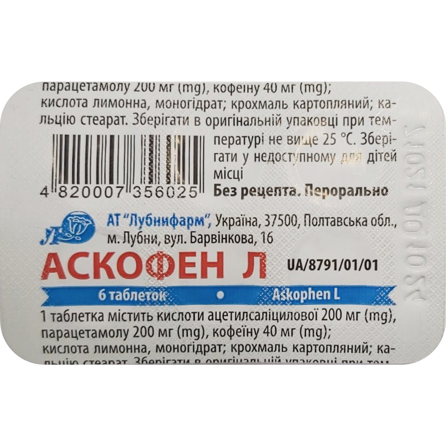 Аскофен п состав таблетки. Аскофен. Аскофен таблетки. Обезболивающие таблетки аскофен. Аскофен капсулы.