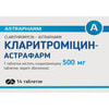 Кларитроміцин-Астрафарм табл. в/о 500мг №14