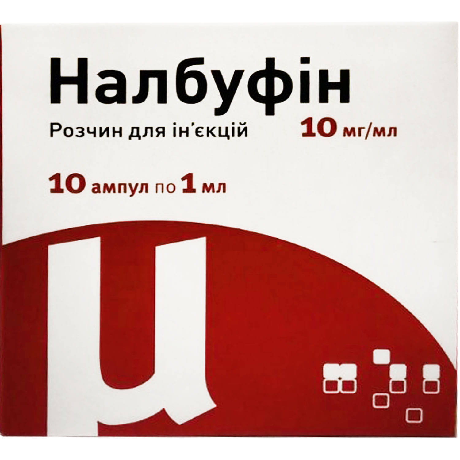 Налбуфин раствор для инъекций 10 мг/мл в ампулах по 1 мл 10 шт  (4820023319608) Юрия фарм (Украина) - инструкция, купить по низкой цене в  Украине | Аналоги, отзывы - МИС Аптека 9-1-1