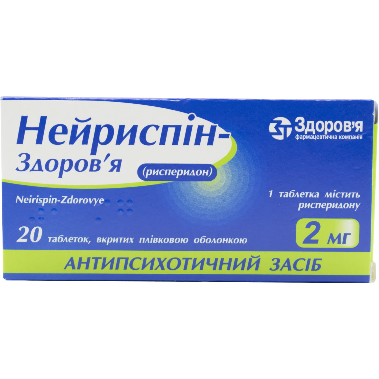 Нейриспин-Здоровье Аналоги. Заменители Нейриспин-Здоровье табл. п/о 2мг №20  (5550000027071) Здоровье (Украина) - МИС Аптека 9-1-1