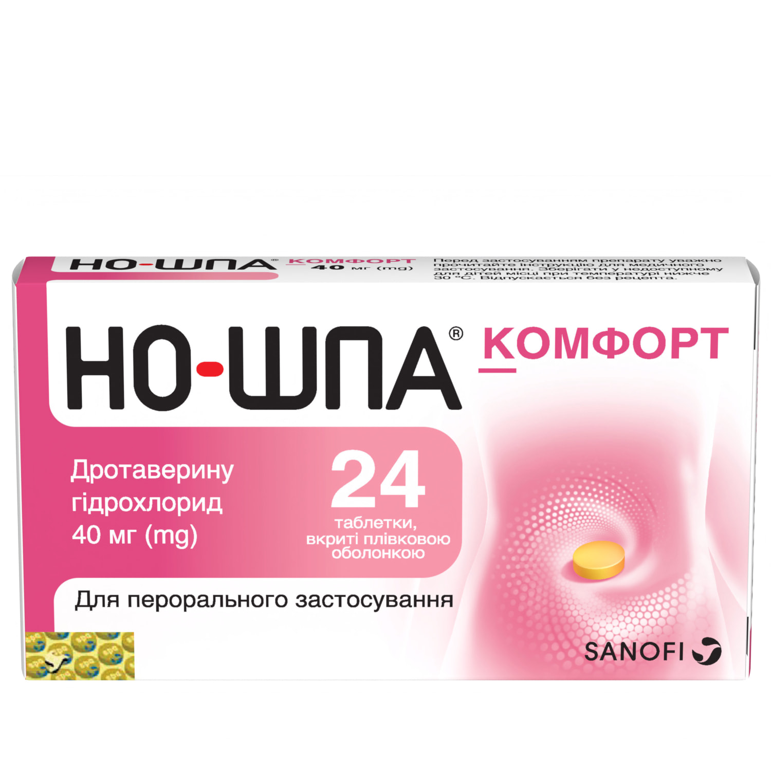 Но-шпа Комфорт таблетки покрытые пленочной оболочкой по 40 мг блистер 24 шт  (3582910078326) Хиноин (Венгрия) - инструкция, купить по низкой цене в  Украине | Аналоги, отзывы - МИС Аптека 9-1-1