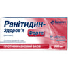 Ранітидин-Здоров'я форте табл. в/о 300 мг №20
