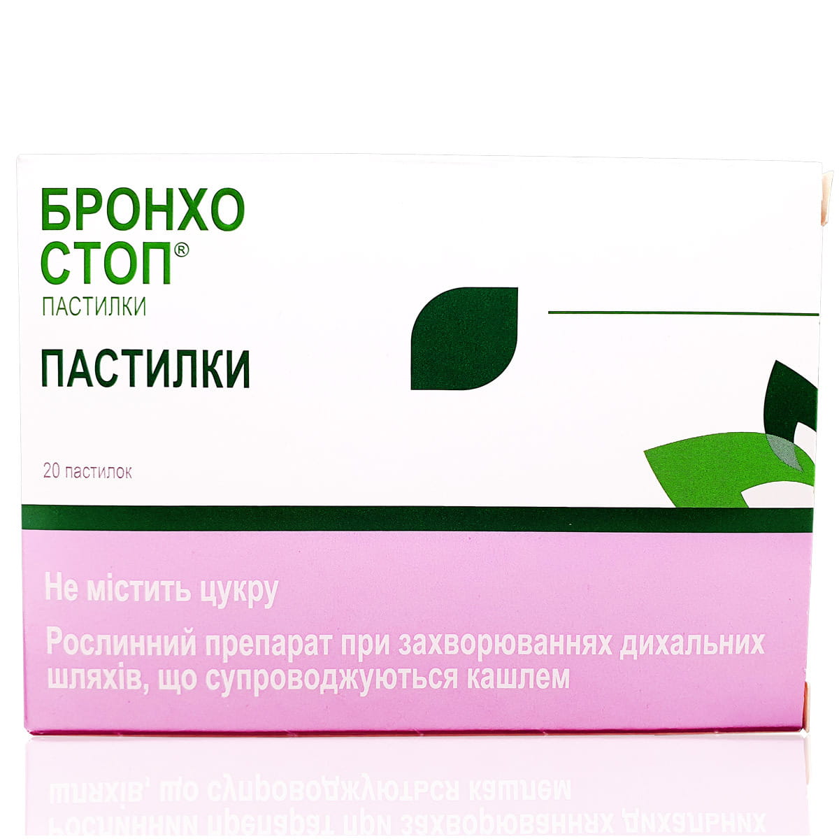 Бронхостоп пастилки №20 (4820099680336), производитель - Квизда фарма ➤  наличие в Новомосковске - МИС Аптека 9-1-1