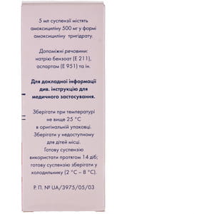 Оспамокс® (250 мг/5 мл) (Amoxicillin)