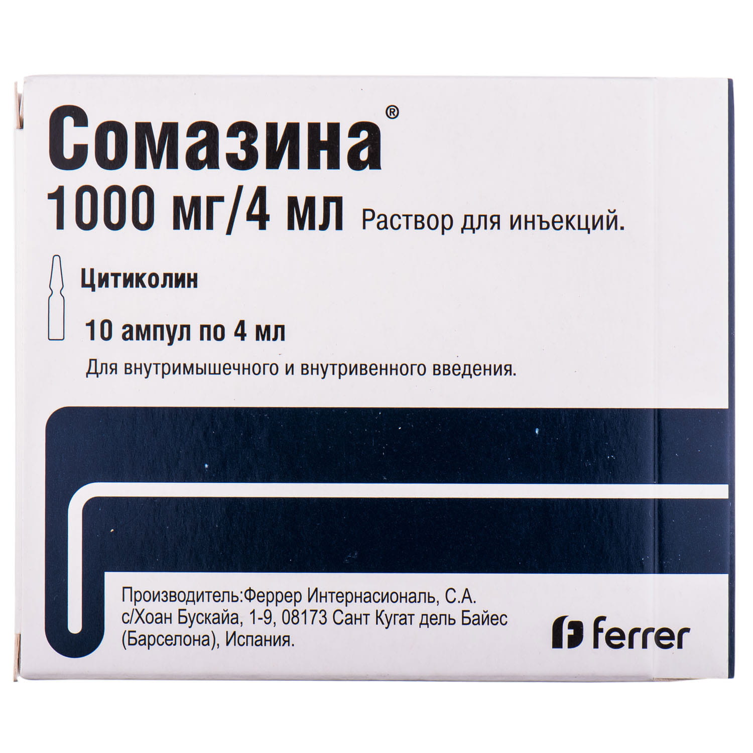 Цитиколин раствор для инъекций. Сомазина 1000мг. Сомазина амп 1000мг 4мл. Сомазина 1000мг р-р д/ин 4мл амп №5. Сомазина амп 500мг 4мл x 5.