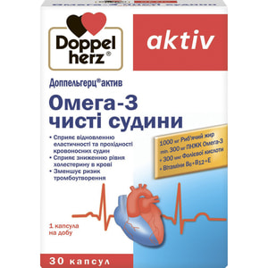 Капсули Доппельгерц Актив Омега- 3 Чисті судини блістер 3 блістера по 10 шт