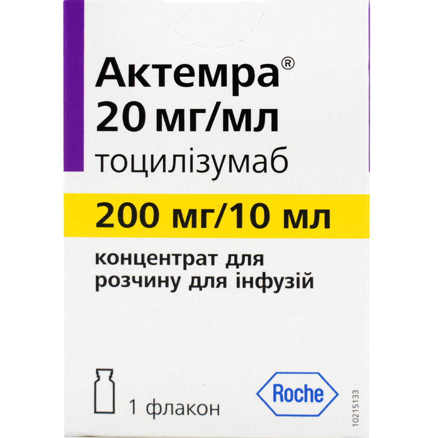 Актемра для инфузий. Актемра 200 10 мл. Актемра 80. Актемра 20мг/мл. Актемра 20мг.