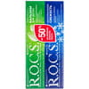 Набор R.O.C.S. (Рокс) Зубная паста Бальзам для дёсен 94г + Зубная паста Максимальная свежесть 94г