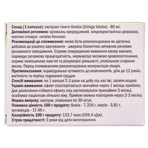 Мемостим капсулы для улучшения работы головного мозга, 30 шт.