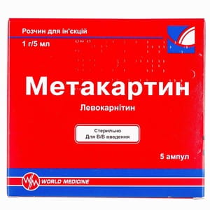 Метакартин р-н д/ін. 1г/5мл амп. 5мл №5