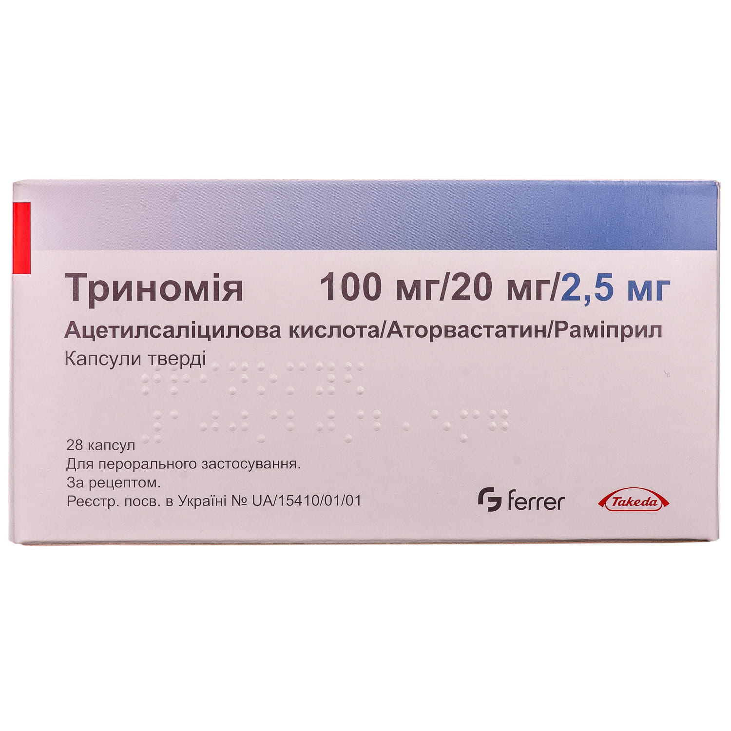 Триномия капсулы твердые по 100 мг/20 мг/2,5 мг 4 блистера по 7 шт  (8433042012816) Феррер (Испания) - инструкция, купить по низкой цене в  Украине | Аналоги, отзывы - МИС Аптека 9-1-1