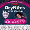 Підгузки-трусики для дітей HUGGIES (Хагіс) DryNites (Драй Найтс) для дівчаток від 8 до 15 років (27-57кг) 9 шт