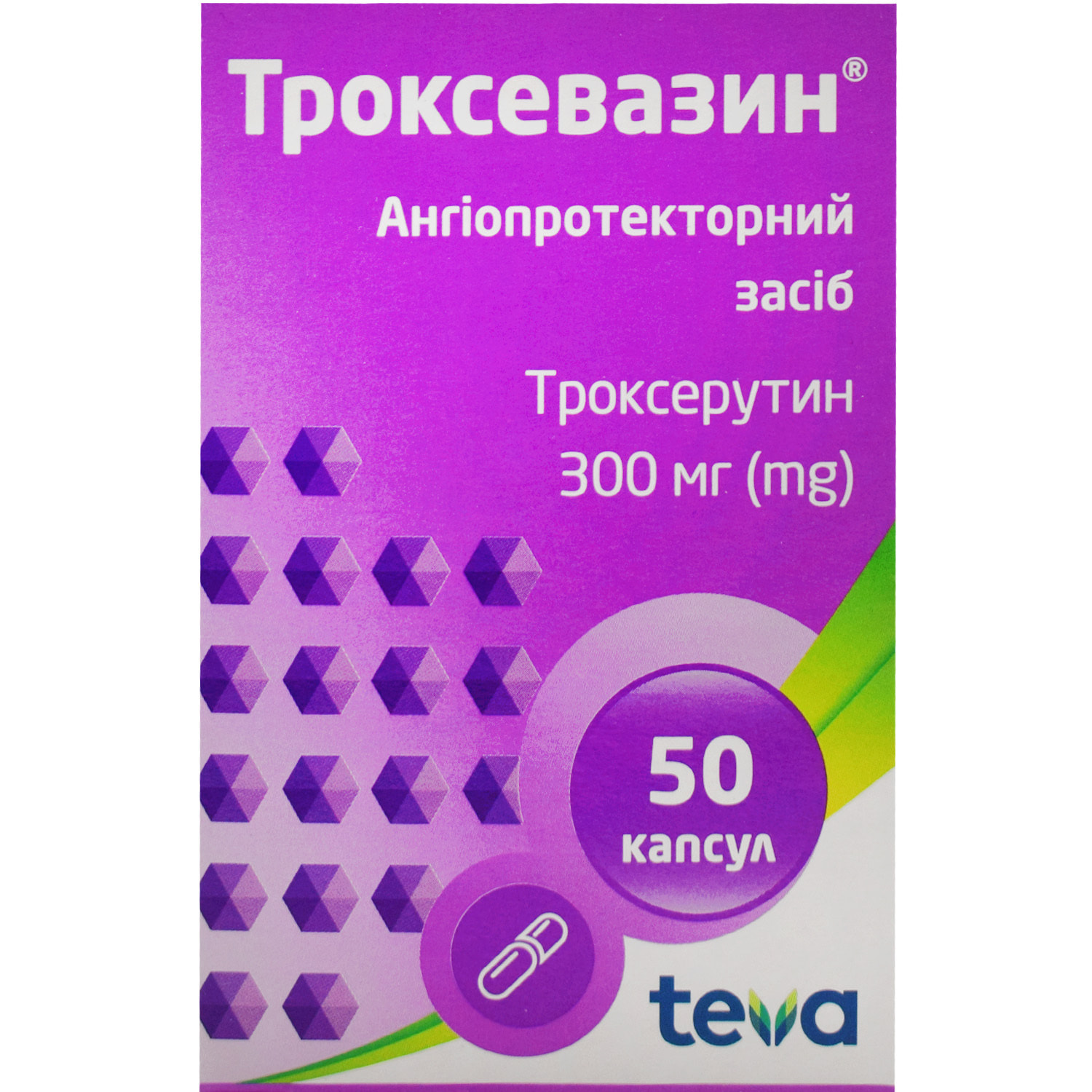 Троксерутин капсулы 300 мг 100 шт