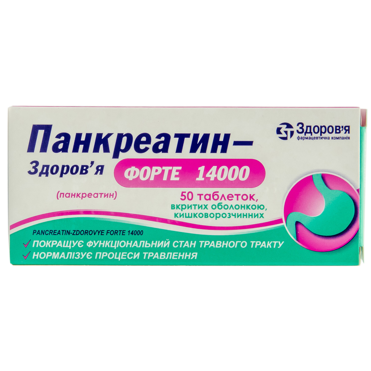 Панкреатин-Здоровье форте 14000 таблетки п/о №50 - инструкция по  применению, цена в Украине | Аналоги, отзывы - МИС Аптека 9-1-1