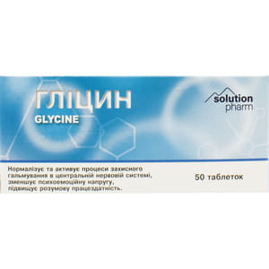Глицин табл. 100мг №50 Solution Pharm
