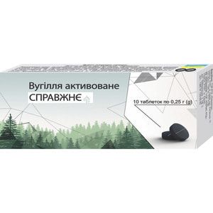 Вугілля активоване справжнє табл. 250мг №10