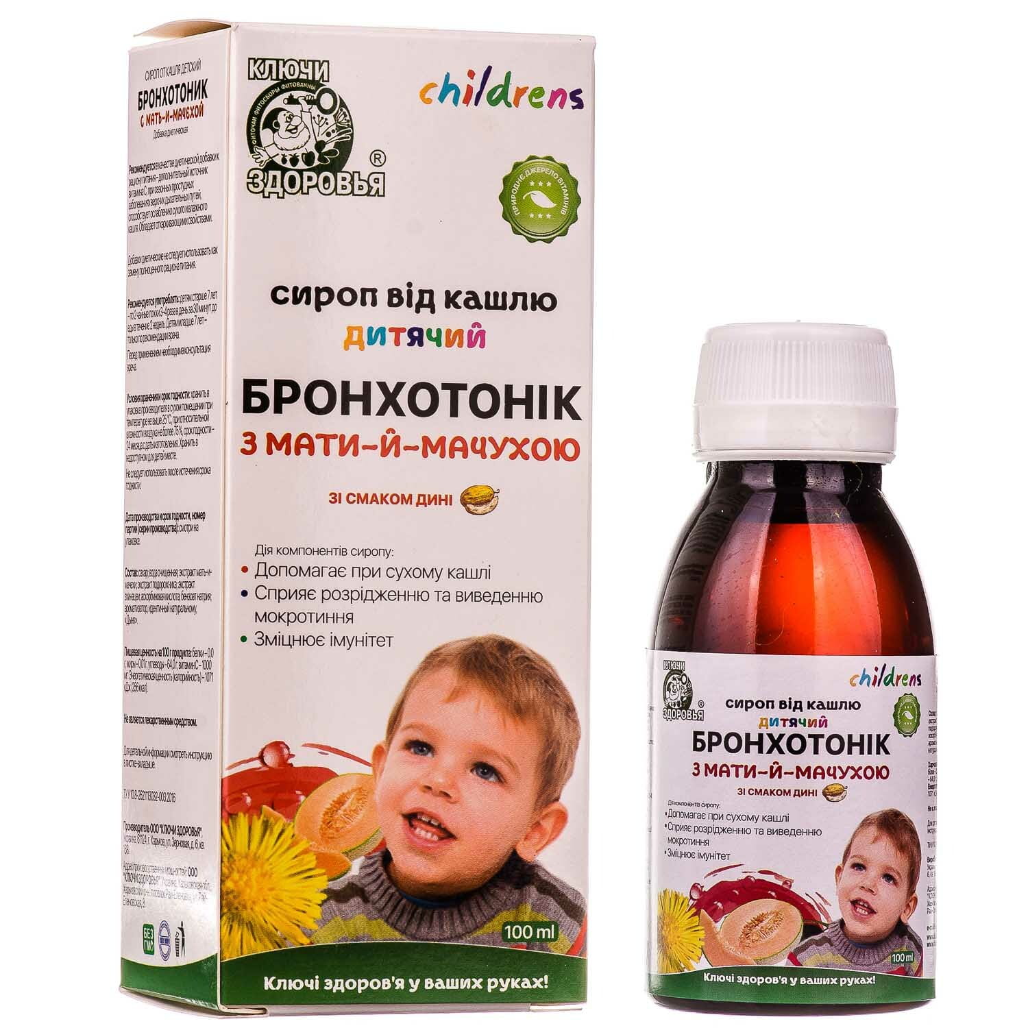 Рекомендації щодо вибору ліків для кашлю у дітей 3 роки