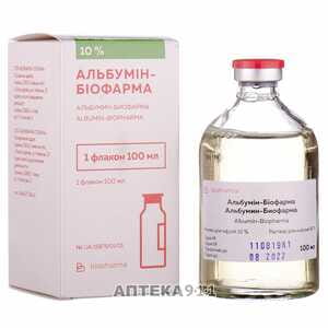 Альбумин-Биофарма р-р д/инф. 10% фл. 100мл