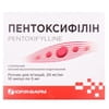 Пентоксифиллин р-р д/ин. 20мг/мл амп. 5мл №10