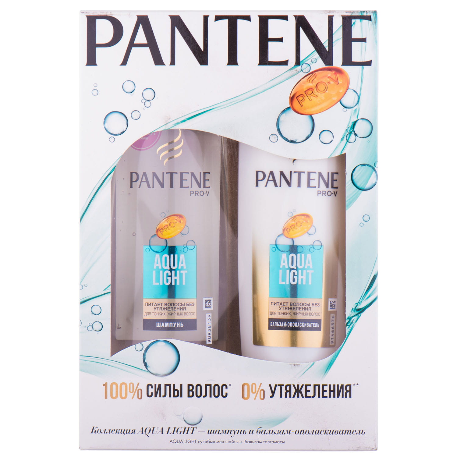 Набор подарочный PANTENE (Пантин) шампунь для волос Aqua Light (Аква лайт)  250 мл + бальзам-ополаскиватель 200 мл (8001090164742) Procter & Gamble  (Польша) - Купить PANTENE по низкой цене в Украине - МИС Аптека 9-1-1