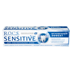 Зубна паста R.O.C.S. (Рокс) Sensitive (Сенситив) Миттєвий ефект для чутливих зубів 94 г