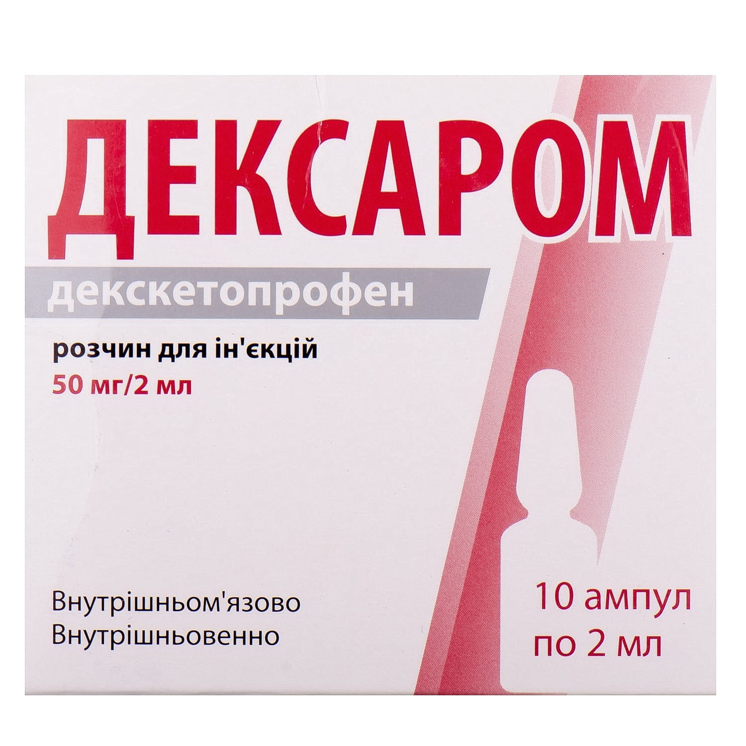 Декскетопрофен. Дексаром. Декскетопрофен уколы. ДЕКСАР ампулы. Дексаром аналог.