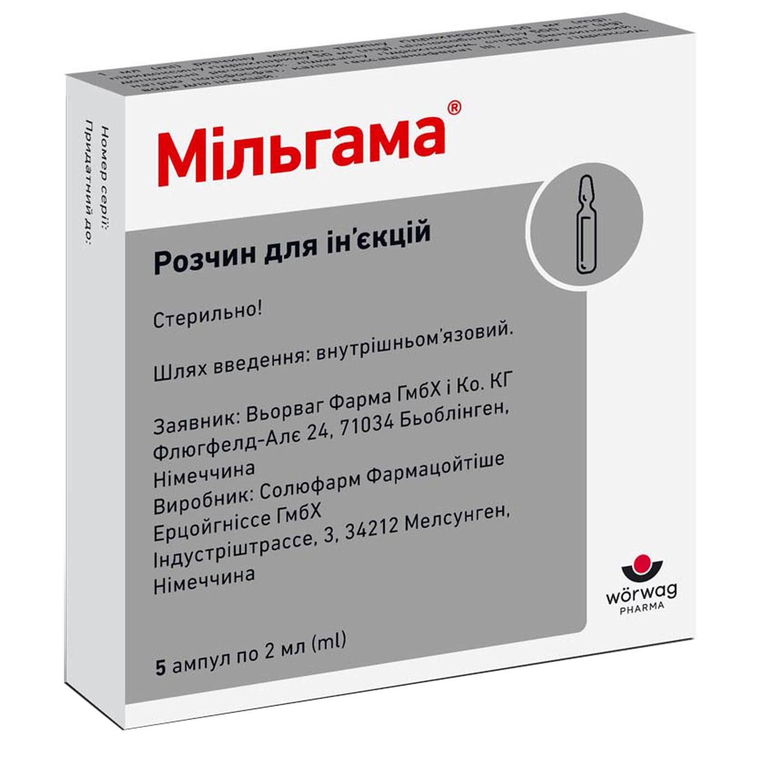 Мильгамма раствор для инъекций в ампулах по 2 мл 5 шт (4030674010483)  Солюфарм (Германия) - инструкция, купить по низкой цене в Украине |  Аналоги, отзывы - МИС Аптека 9-1-1